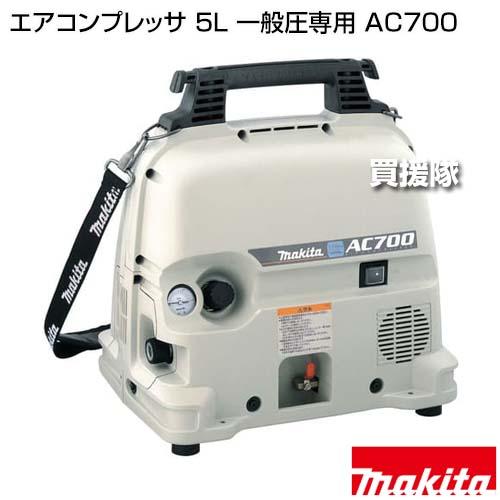 マキタ（makita） エアコンプレッサ 5L 一般圧専用 AC700 : 買援隊 