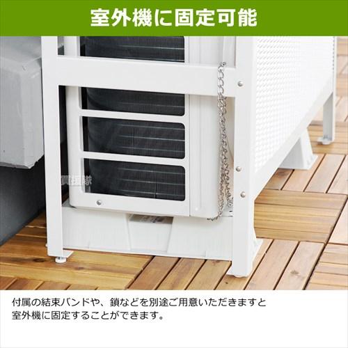 岩谷マテリアル エアコン室外機カバー 日よけ 省エネ ホワイト