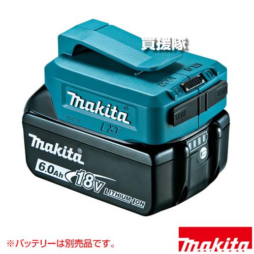 マキタ（makita） USB用アダプタ 14.4V/18V対応 （本体のみ/バッテリー 
