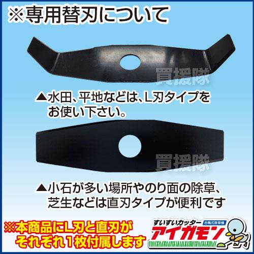 すいすいカッター アイガモン 合鴨式除草機 AG-001 |  | 01