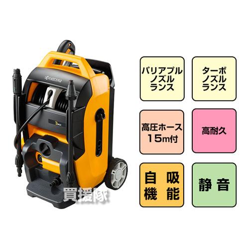 KYOCERA KYOCERA(京セラ) 高圧洗浄機 60Hz AJP-2100GQ-60 : 買援