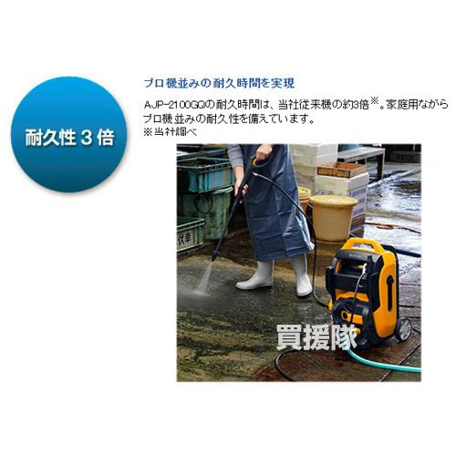KYOCERA（京セラ） 高圧洗浄機 60Hz AJP-2100GQ-60 : 買援隊ヤフー店