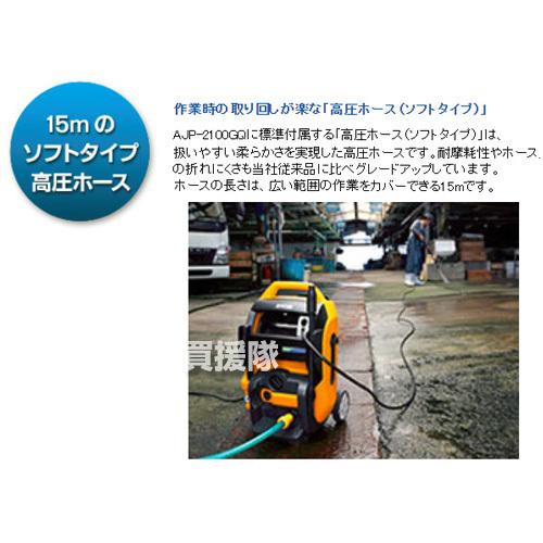 KYOCERA（京セラ） 高圧洗浄機 60Hz AJP-2100GQ-60 : 買援隊ヤフー店