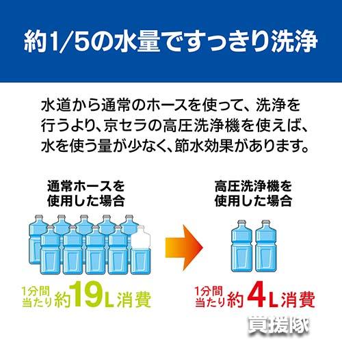 （クーポンで1000円OFF）（P8倍）KYOCERA（京セラ） 高圧洗浄機 580300A AJPN-1220の画像