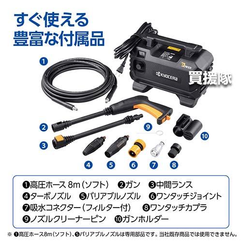 （クーポンで1000円OFF）（P8倍）KYOCERA（京セラ） 高圧洗浄機 580300A AJPN-1220の画像