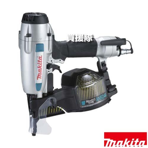 マキタ（makita） 50mm エア釘打 AN504A : 買援隊ヤフー店 - 通販