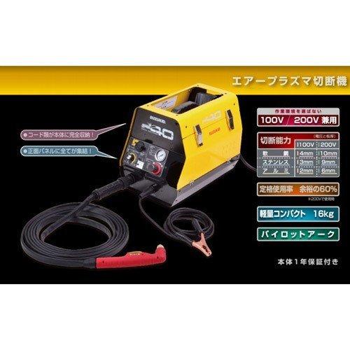 SUZUKID（スズキッド） スター電器製造 エアープラズマ切断機