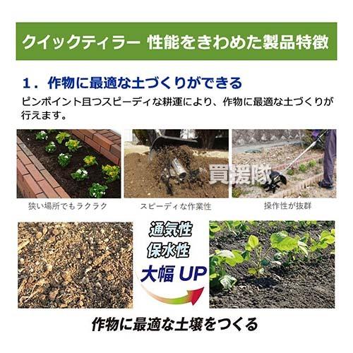 IDEC（アイデック） クイックティラー (草刈機・刈払機用