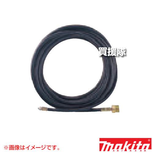 マキタ(Makita) パイプクリーニングホース 8M AR00003171 マキタ（makita） パイプクリーニングホース 8m AR00003171 ホース先端