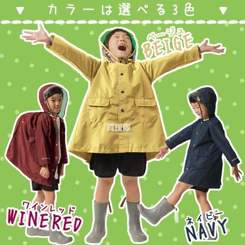 レインコート キッズ ランドセル対応 おしゃれ かわいい 男の子 女の子 AS-350 マック Makku 雨合羽 子供 入学祝い プレゼント |  | 09