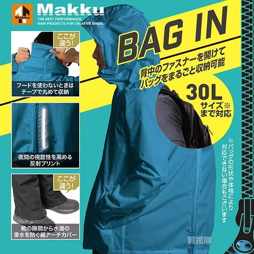 Makku（マック） 雨具 レインコート 自転車 用 上下セット レイン