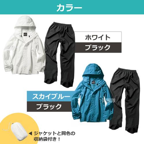 Makku（マック） （クーポンで最大1000円OFF）雨具 レインコート