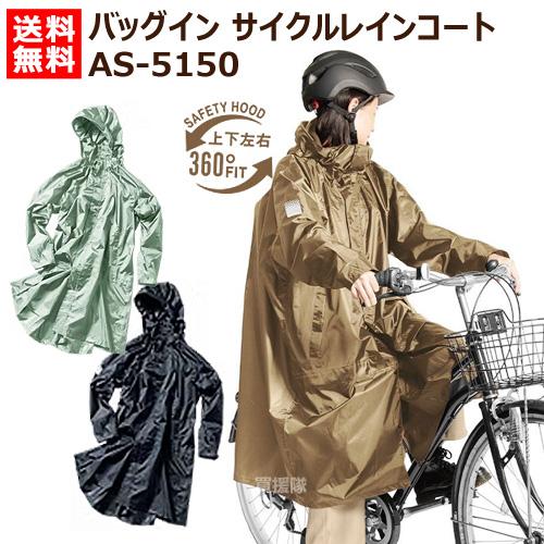 Makku（マック） 雨具 レインコート レディース メンズ 自転車