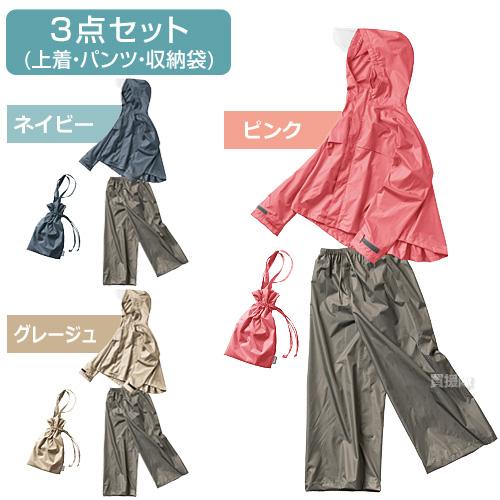 Makku（マック） 雨具 レインウェア 上下 レインコート レディース