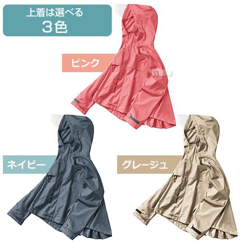 Makku（マック） （P8倍）雨具 レインウェア 上下 レインコート