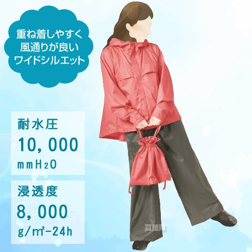 Makku（マック） 雨具 レインウェア 上下 レインコート レディース
