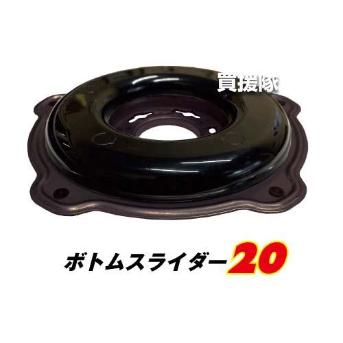 IDEC（アイデック） スーパーカルマーPRO ASK-V23 ボトムスライダー20