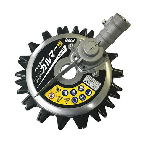 アイデック スーパーカルマーPRO 標準刃仕様 ASK-V23 の商品画像