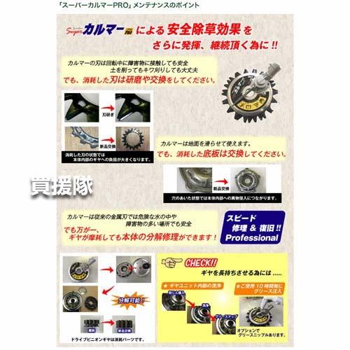 IDEC（アイデック） ☆3台セット☆ スーパーカルマーPRO (標準刃仕様
