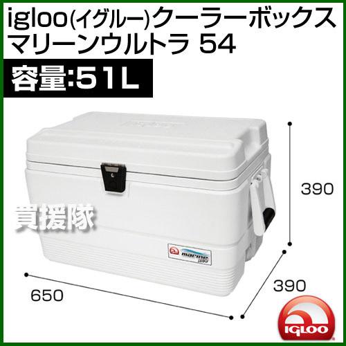 イグルー クーラーボックス マリンウルトラ 54 容量 約51L｜truetools