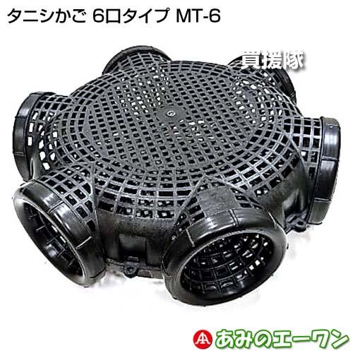 エーワン タニシかご 6口タイプ MT-6 : 買援隊ヤフー店 - 通販 - Yahoo