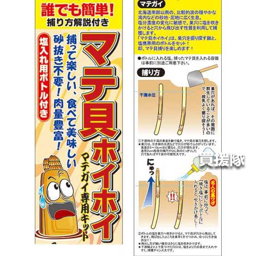 ナカジマ マテ貝ホイホイ S (塩入れボトル付) No.6114 : 買援隊ヤフー