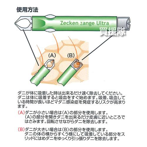 （P5倍）（クーポンで1000円OFF）（3月15日限定）Dr.SCHICK マダニ除去器 ティックツウィーザー ウルトラ P-0051 |  | 02
