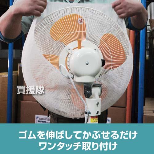STJ 45cm 工場扇用 フィルター 3枚入 背面側 エアウォッシュ