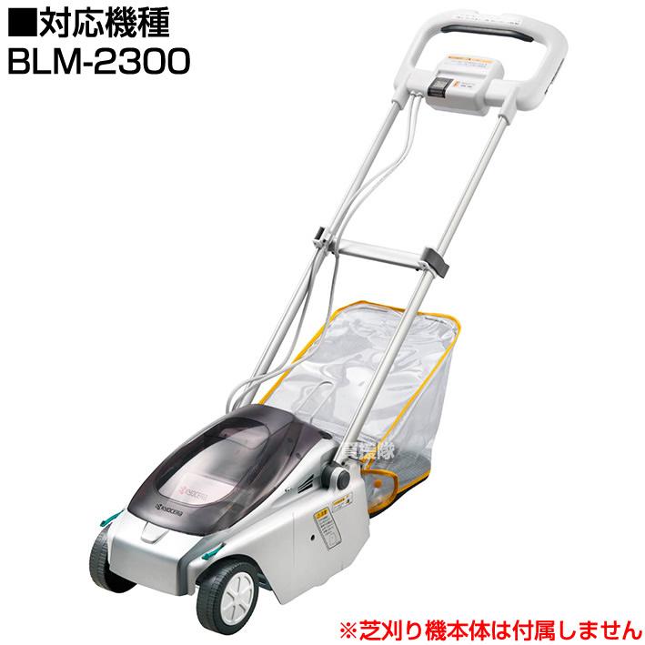 KYOCERA(京セラ) リチウムイオン 電池パック B-2550L 6407051 : 買援隊 