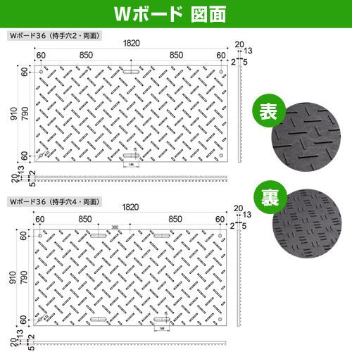 法人限定）WPT 樹脂製 養生用 敷板 910×1820mm Wボード36 両面凸 B0918