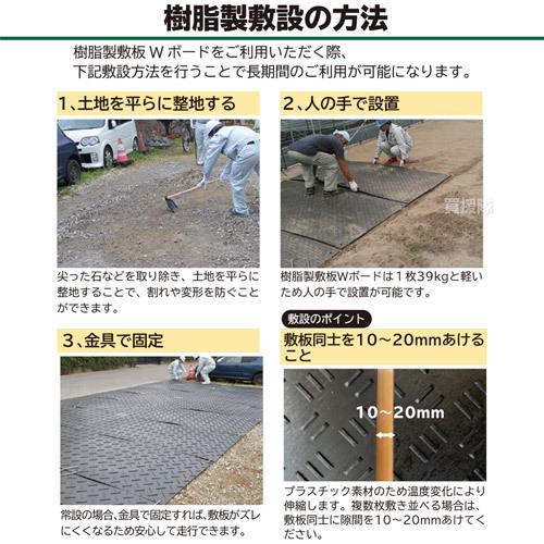 法人限定）WPT 樹脂製 養生用 敷板 910×1820mm Wボード36 両面凸 B0918