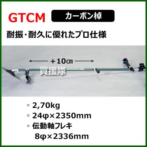 ビーバー 背負式 エンジン 刈払機 (刃角度固定式棹) B337M/GTCM [32.6