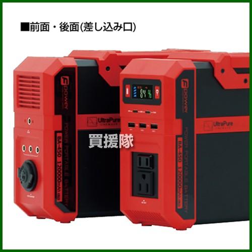富士倉 大容量 パワーポータブルバッテリー 120000mAh BA-450