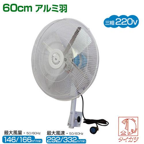 工場扇 3個セット