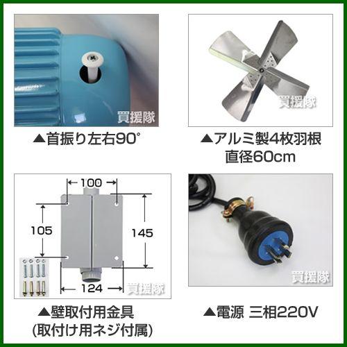 壁掛型工場扇 3相220V アルミ羽・60cm BA-600E/工場用 大型 業務用 扇風機 タイカツ|買援隊 PayPayモール店|01