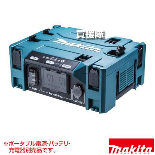 Makita ポータブル電源　インバータセット マキタ（makita） （P5倍）（クーポン5枚で合計7000円OFF）マキタ DCAC