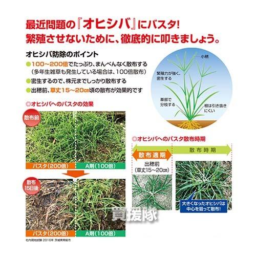 バスタ 5リッター バスタ液剤 5L 価格｜農薬販売通販サイト-山東農薬オンラインストア