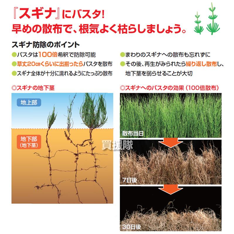 バスタ 5L 除草剤 BASF バスタ液剤 : 買援隊ヤフー店 - 通販 - Yahoo