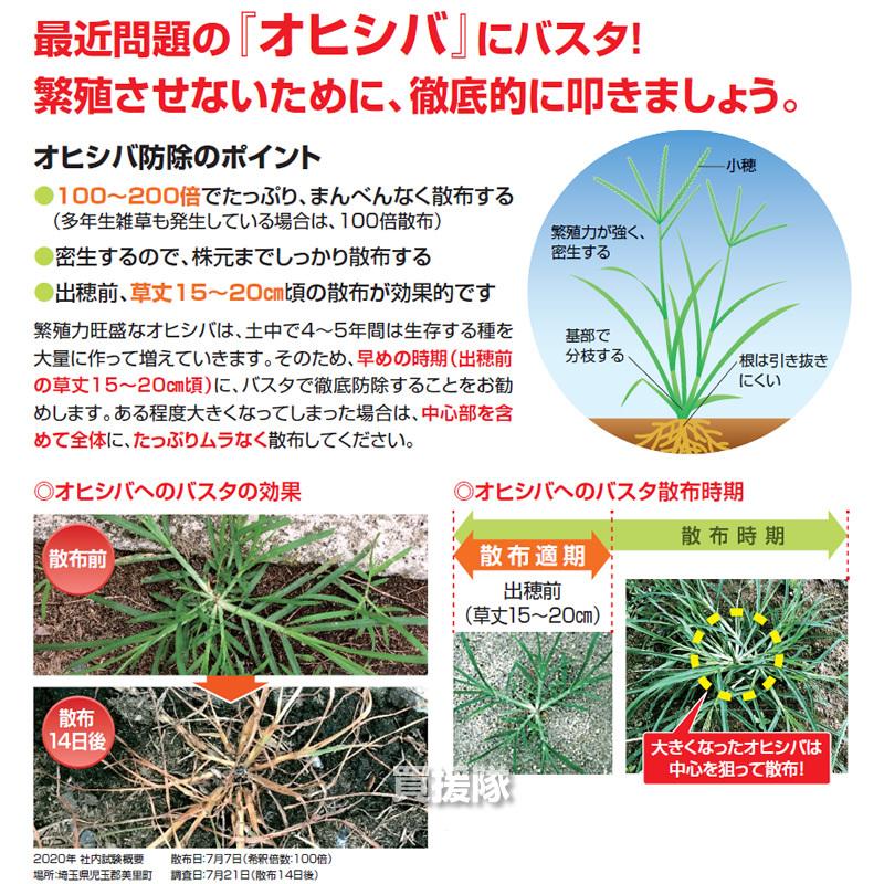 ファッションなデザイン バスタ 5l 除草剤 Basf バスタ液剤 Aynaelda Com