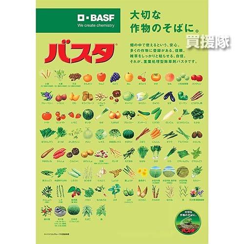 バスタ 除草剤 1L バスタ液剤 BASF |  | 03