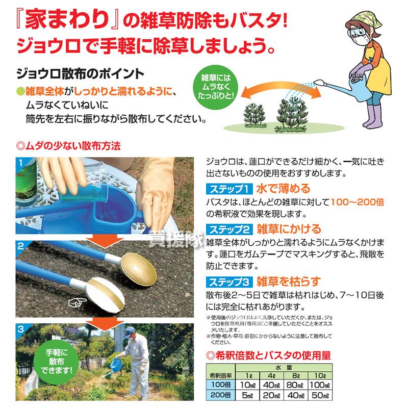 法人限定）BASF バスタ液剤 20L 5本セット : 買援隊ヤフー店
