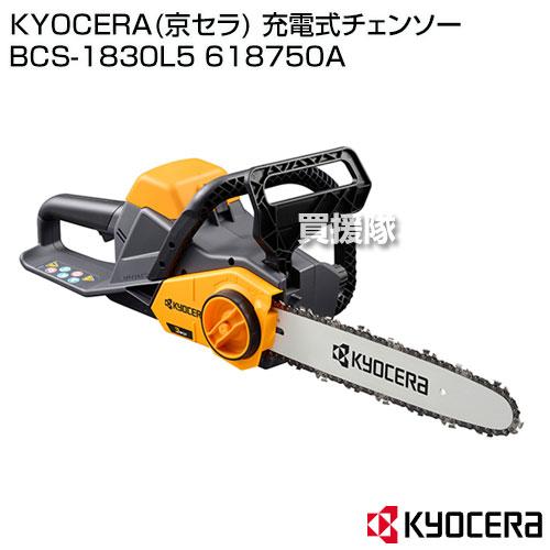 KYOCERA KYOCERA(京セラ) 充電式チェンソー BCS-1830L5 618750A : 買援 