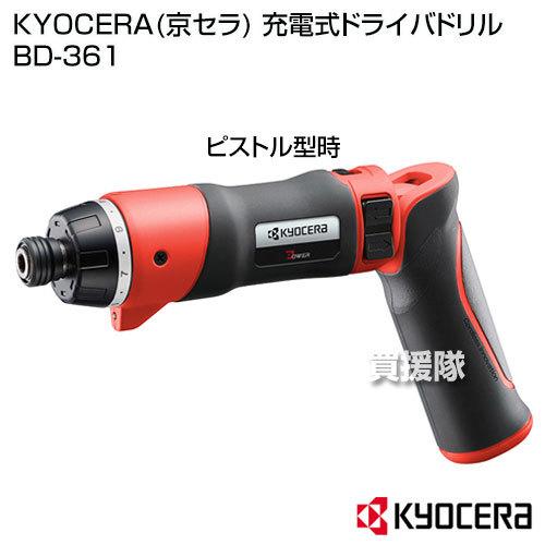 KYOCERA KYOCERA(京セラ) 充電式ドライバドリル BD-361 : 買援隊ヤフー 