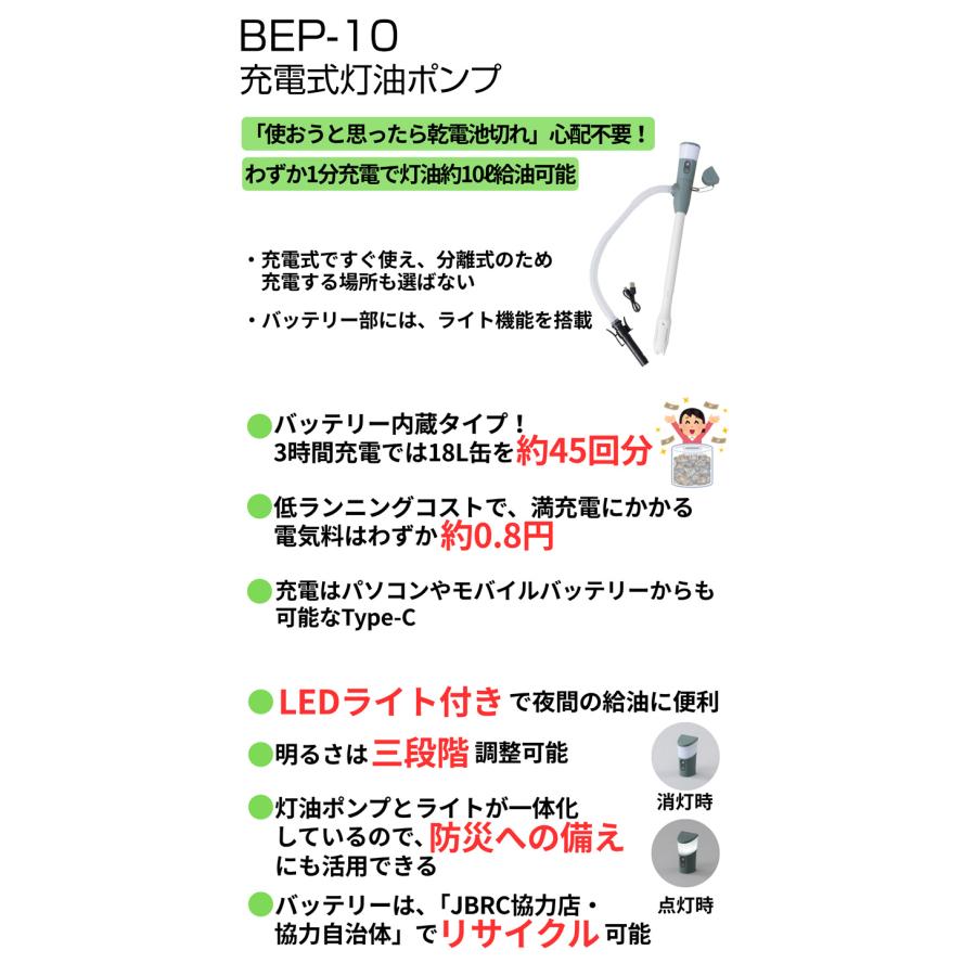 工進 灯油ポンプ 充電式 12L/分 自動停止 BEP-10 |  | 05