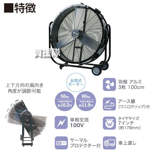 ナカトミ （クーポンで1000円OFF）（法人限定）工場扇 100cmビッグ