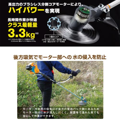 KYOCERA KYOCERA(京セラ) 充電式刈払機 18V 5,000mAh BK-2350L5 KYOCERA KYOCERA(京セラ) 充電式刈払機 18V 5,000mAh BK-2350L5