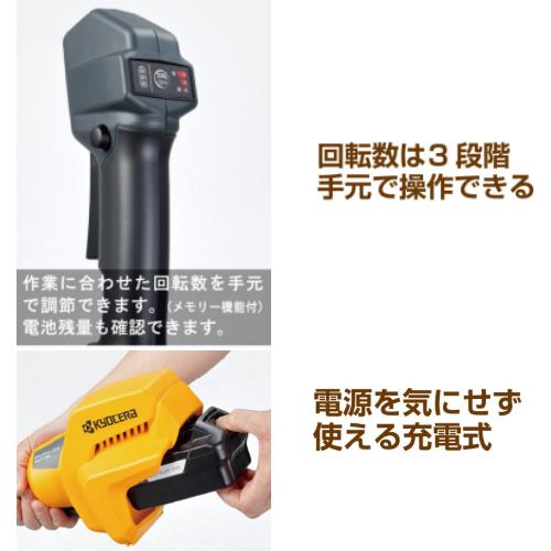 KYOCERA KYOCERA(京セラ) 充電式刈払機 18V 5,000mAh BK-2350L5 KYOCERA KYOCERA(京セラ) 充電式刈払機 18V 5,000mAh BK-2350L5