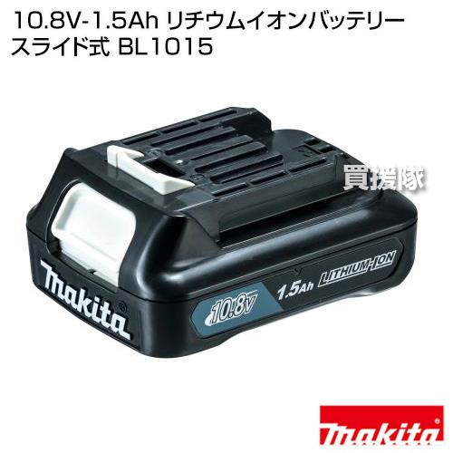 マキタ（makita） （ポイント5倍）マキタ 純正 リチウムイオン