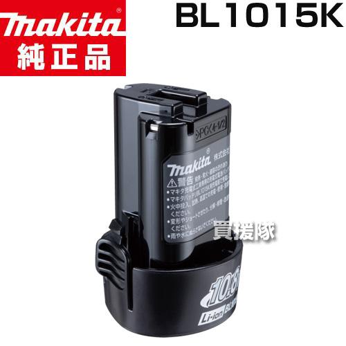 Makita  純正  リチウムイオンバッテリー  （新品未使用） マキタ（makita） （ポイント5倍）マキタ 純正 10.8V-1.5Ah リチウム
