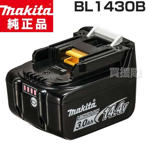 マキタ バッテリー純正品 BL1430B マキタ 純正 バッテリー 14.4V BL1430B 日本仕様 正規品 A-60698